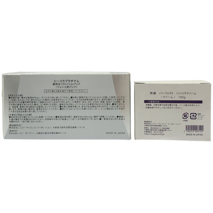 Z000 熟酵 パーフェクト ハリコラクリーム 100g & シーコラプラチナム CPLジェルパック 12包 計2個セット　ラスト1点！