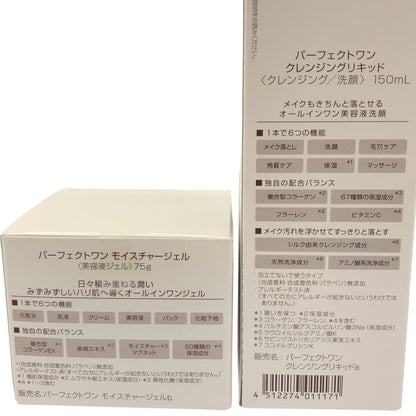 Z000 パーフェクトワン クレンジングリキッド 150mL & モイスチャージェル 75g 2個セット