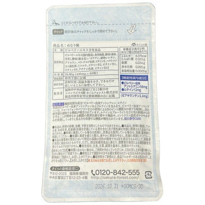 CA91 K めなり極　60粒　2袋セット●賞味期限：2026/10/31～