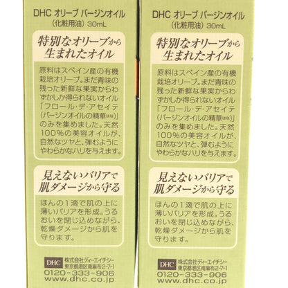Z000 DHC オリーブ バージンオイル 30mL 計2本セット　ラスト1点！