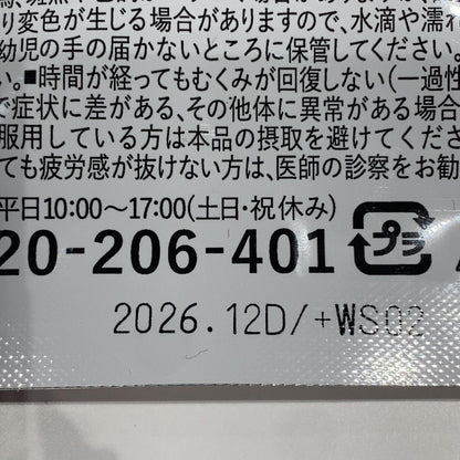 CS53 K ヒハツ＆ギャバの恵み 60粒 30日分 和漢の森 2個セット●賞味期限：2026/12～