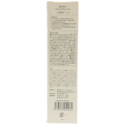 Z000 ルジョー ジュレウォッシュ 75g　ラスト1点！