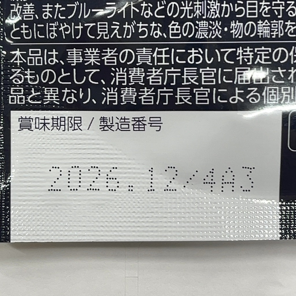 CS63 K ロートV5 アクトビジョン a 目のサプリメント 62粒 ●賞味期限：2026/12～