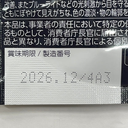 CS63 K ロートV5 アクトビジョン a 目のサプリメント 62粒 ●賞味期限：2026/12～