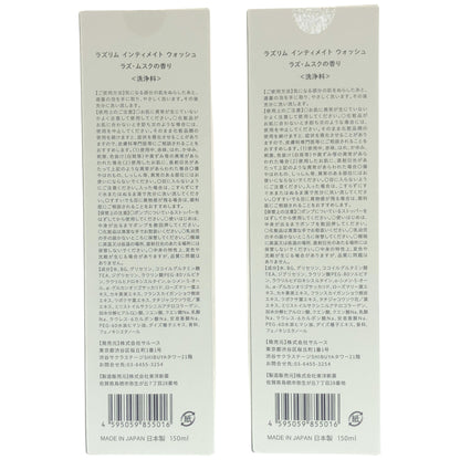 Z000 ラズリム インティメイト ウォッシュ ラズ・ムスクの香り 150ml 計2個セット　ラスト1点！