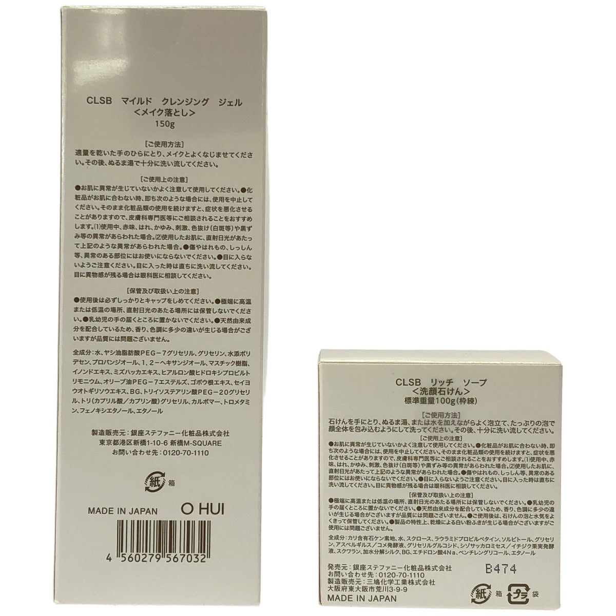 Z000 CLSB マイルド クレンジング ジェル 150g & リッチ ソープ 100g 2個セット