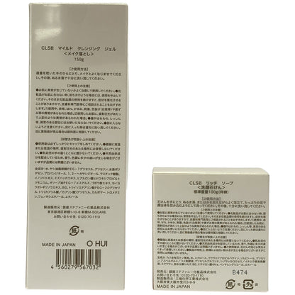 Z000 CLSB マイルド クレンジング ジェル 150g & リッチ ソープ 100g 2個セット