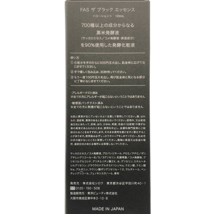 Z000 FAS　ザ　ブラック　エッセンス　120ml　ラスト1点！