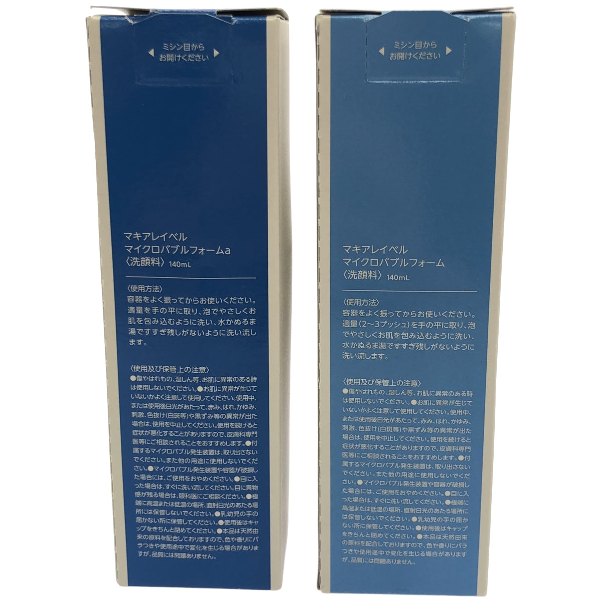 Z000 マキアレイベル マイクロバブルフォーム 140mL & マイクロバブルフォームa 140mL 2個セット　ラスト1点！