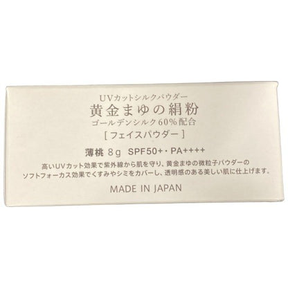C278 黄金まゆの絹粉 金のルーセントパウダーUV 薄桃 SPF50+ PA++++ 8g