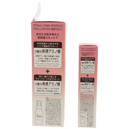 Z000 ミノン アミノモイスト モイスチャージミルク 100g & ブライトアップベース UV 25g 2個セット　ラスト1点！