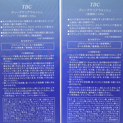 Z000 TBC ディープクリアウォッシュ 220g 計2本セット　ラスト1点！