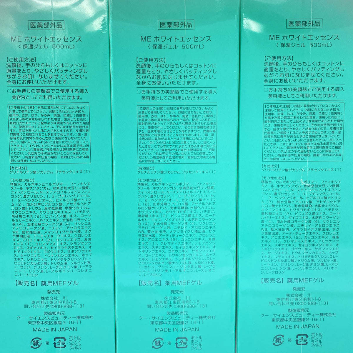 Z000 MEDICATED ME ホワイトエッセンス 500mL 計3本セット　ラスト1点！