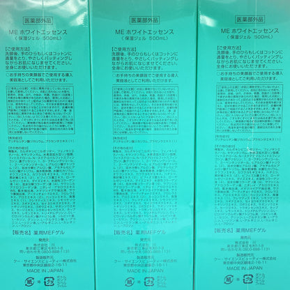 Z000 MEDICATED ME ホワイトエッセンス 500mL 計3本セット　ラスト1点！