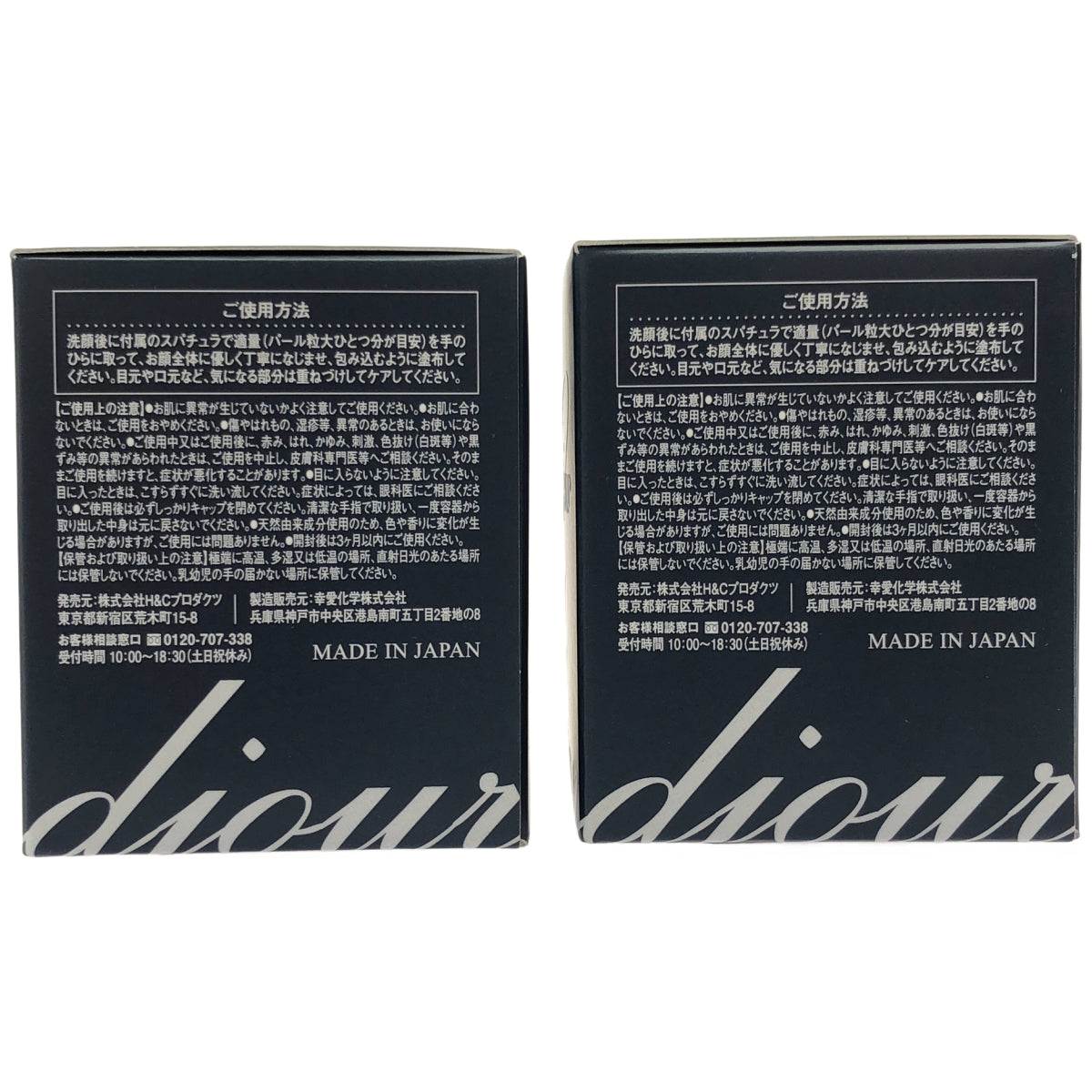 Z000 Grandjour グランジュールクリーム 56g 計2個セット　ラスト1点！