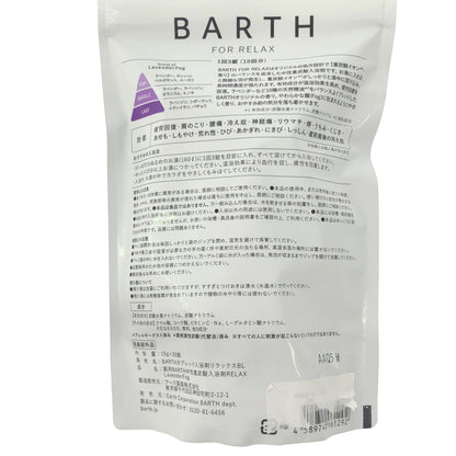 Z000 BARTH タブレット入浴剤リラックス BL 10回分 LavenderFog & Recovery & Treatment 計2個セット　ラスト1点！