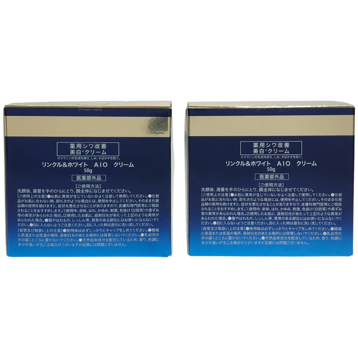 Z000 リンクル & ホワイト AIO クリーム 50g 計2個セット　ラスト1点！