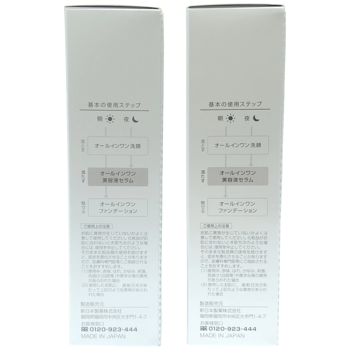 Z000 パーフェクトワン 薬用ホワイトニングセラム 90mL 2本セット　ラスト1点！