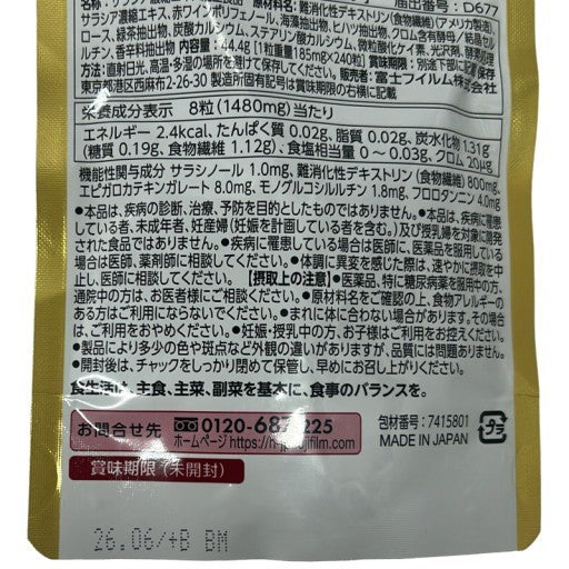 CA34 K メタバリア プレミアムEX 約30日分 （240粒）●賞味期限：2026/06～