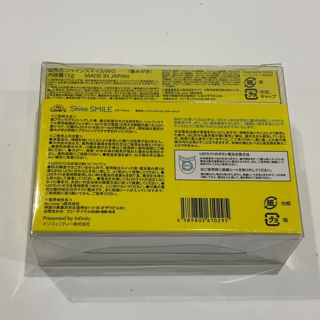 C9W2 D シャインスマイル ホワイトニングキット スタートキット