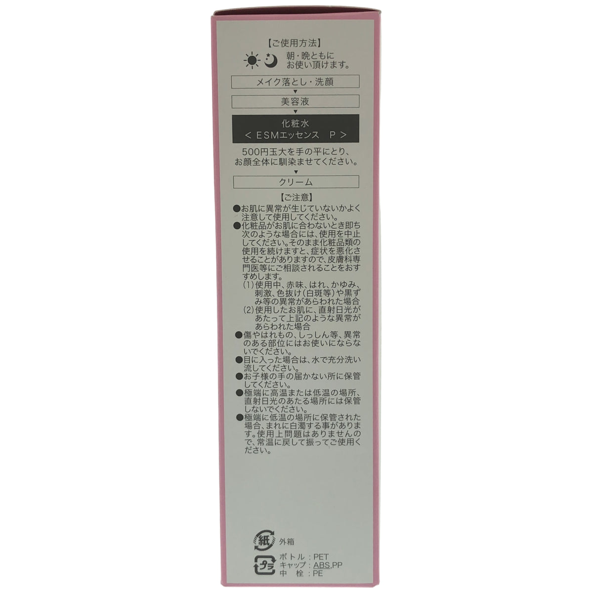 Z000 チェルラー ESMエッセンス P 130mL　ラスト1点！