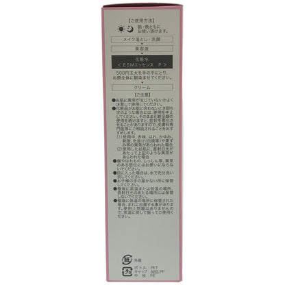 Z000 チェルラー ESMエッセンス P 130mL　ラスト1点！