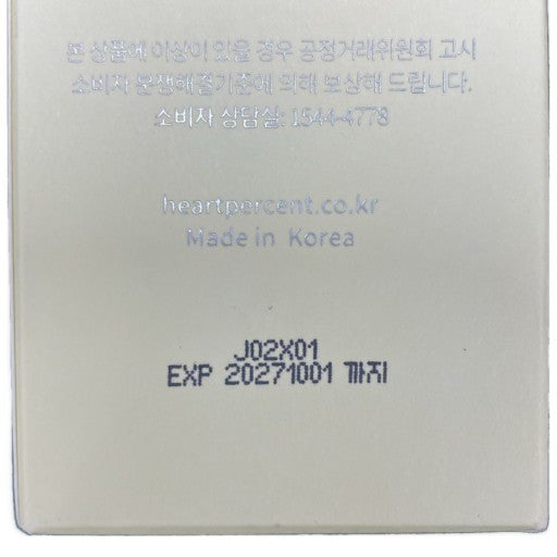 C259 ハートパーセント コンマス オン ライフ ブライトニング クレンジングバーム 130ml 2個セット　●使用期限：2027/10/01