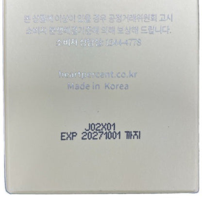 C259 ハートパーセント コンマス オン ライフ ブライトニング クレンジングバーム 130ml 2個セット　●使用期限：2027/10/01