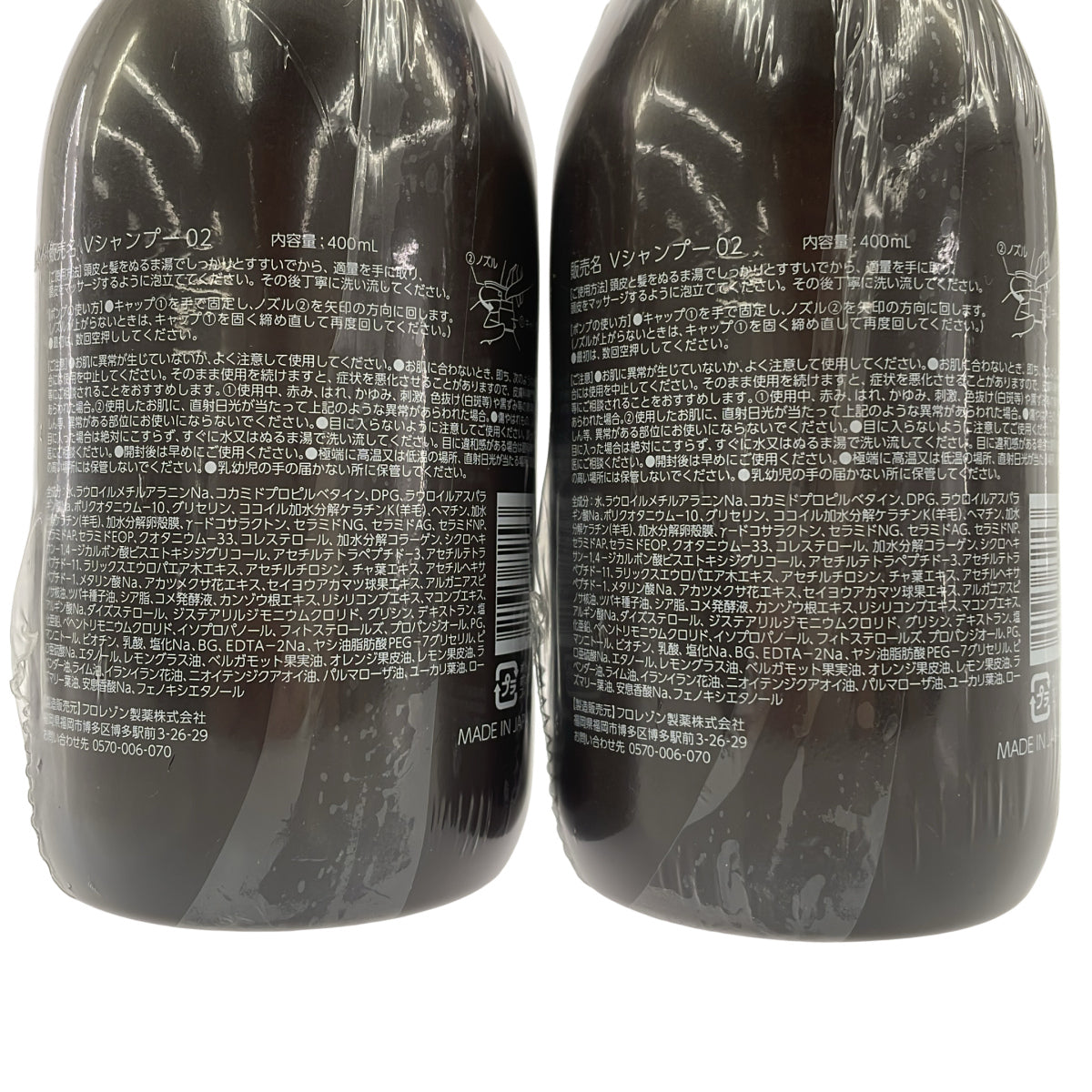 Z000 スキンビジョン プレミアムエッセンスシャンプー Vシャンプー02 40mL 計2本セット　ラスト1点！