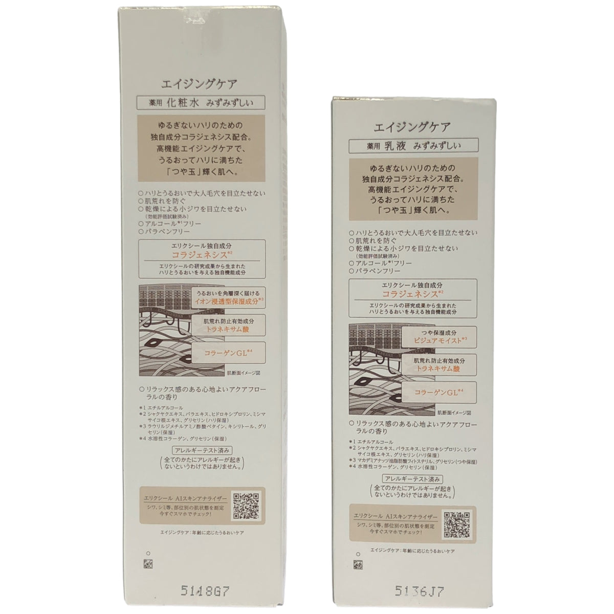 Z000 エリクシール リフトモイスト エマルジョン みずみずしいタイプ ba 乳液 130mL & 化粧水 170mL 計2本セット　ラスト1点！