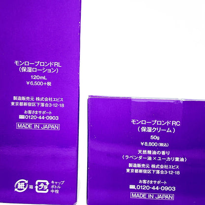 Z000 モンローブロンド RC 50g & RL 120mL 計2個セット　ラスト1点！