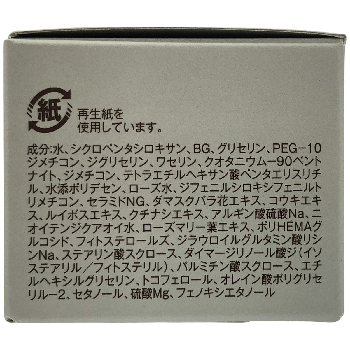 Z000 DECENCIA ディセンシア クリーム 詰替え用 ＜敏感肌用クリーム＞ 30g　ラスト1点！