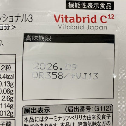 C579 K ★ビタブリッド 糖脂にターミナリアファースト プロフェッショナル3 タブレットタイプ 120粒入り×3袋 (360粒 90回分)●賞味期限：2026/09～