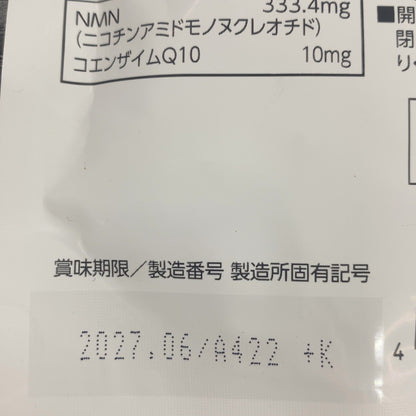 CA61 K 明治薬品　NMN10000　コエンザイムQ10　60粒●賞味期限：2027/06～