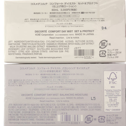 Z000 コスメデコルテ コンフォートディミスト セット & プロテクト 60mL & コンフォートデイミスト バランシングモイスチュア 60mL 計2個セット　ラスト1点！