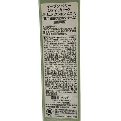 Z000 CLINIQUE クリアファイング ローション 2 100mL & イーブン ベター シティ ブロック ポリシュテクション 40 N 30ml 計2本セット　ラスト1点！
