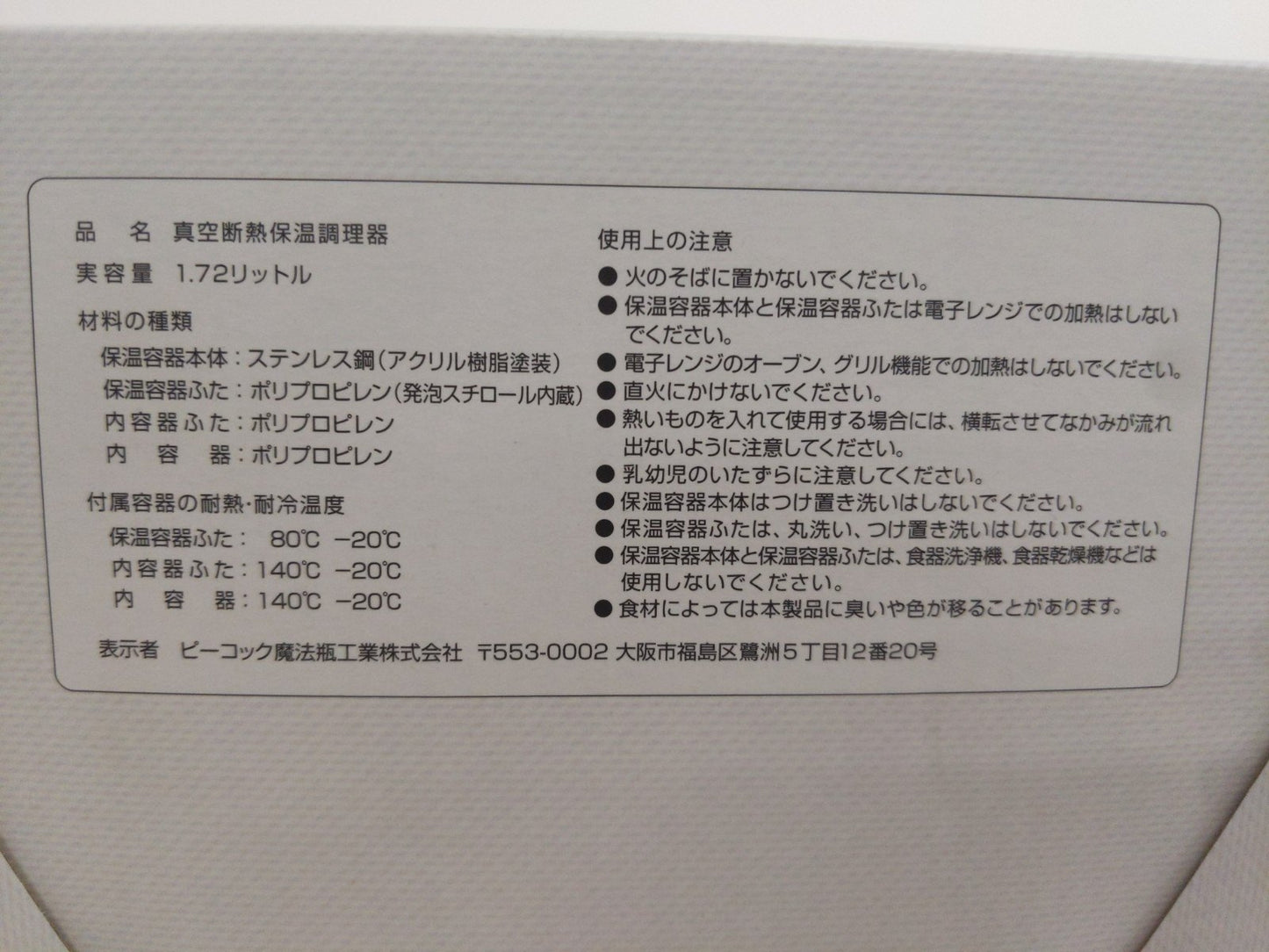 C654 D ピーコック魔法瓶工業 電子レンジ 保温調理器 イルマ リビングジャー レッド 1.72L ACA-160 R