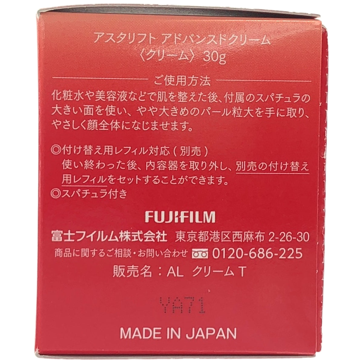 Z000 アスタリフト アドバンスドクリーム 30g　ラスト1点！