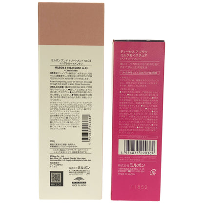 Z000 ミルボン ディーセスアプラウ ミルクモイスチュア 100g & アンドトリートメントno.04 200g 計2個セット　ラスト1点！