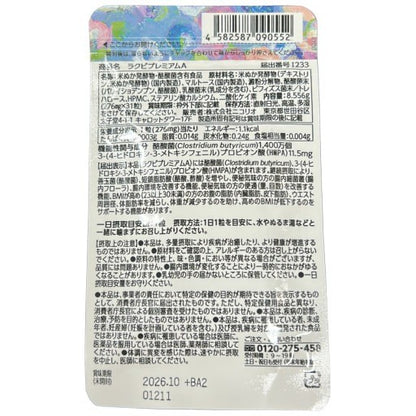 CA16 K NICORIO ニコリオ Lakubi premium ラクビプレミアム 31粒 約2ヶ月分 (2袋)●賞味期限：2026/10～