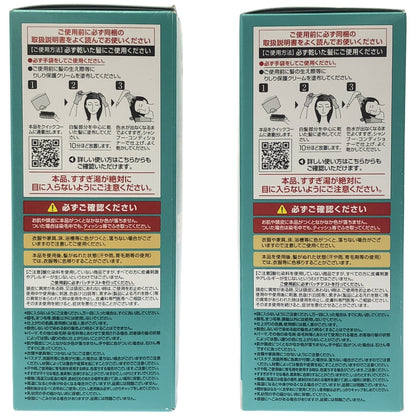 Z000 利尻カラークリーム ダークブラウン 170g & ライトブラウン 170g 2個セット