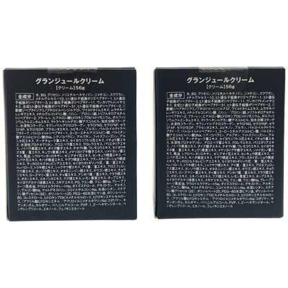 Z000 Grandjour グランジュールクリーム 56g 計2個セット　ラスト1点！