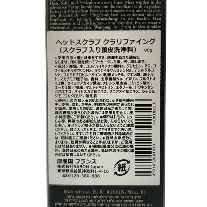 Z000 SABON ハンドソープP パチュリ・ラベンダー・バニラ 200mL & ヘッドスクラブ クラリファイング 90g 2個セット　ラスト1点！
