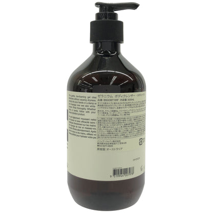 Z000 Aesop　イソップ AESOP ゼラニウムボディクレンザー 500ml　ラスト1点！