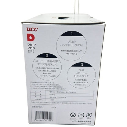 C923 D DRIP POD(ドリップポッド) DP2 UCC(上島珈琲) ドリップポッド 抽出機　RED