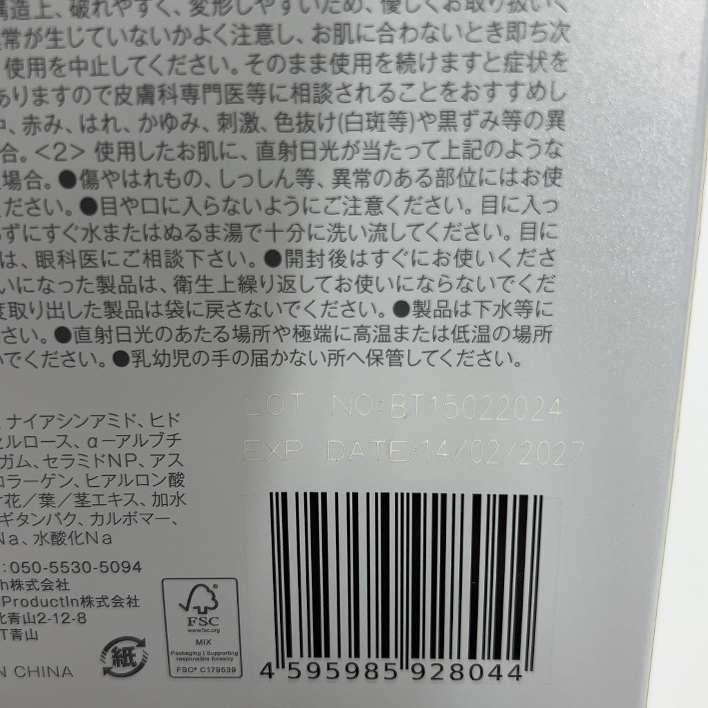 CT56 K BEETOX ビートックス マトリックスゲルパッチE 目元用 (4.8g×5袋入) 　●使用期限：2027/02/14