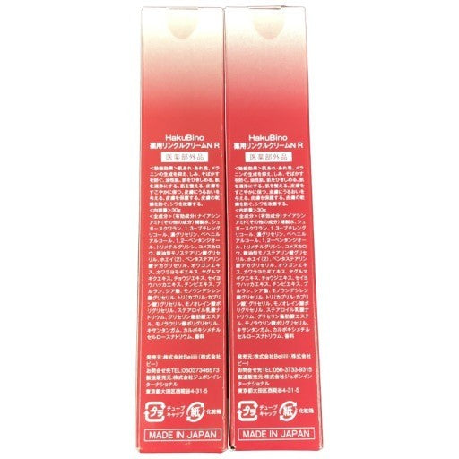 CC24 K hakubino ハクビノ 薬用リンクルクリームNR 約2ヵ月分 目元・口元の乾燥小じわ 30g 2個セット