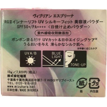 Z000 サイムダンプレミアム CICAスキンガード UVスティックバーム30g & ヴィブリアンエスプリーナ RGIIインナーリフトUVシルキーフィット美容液パウダー 10g 計2個セット　ラスト1点！