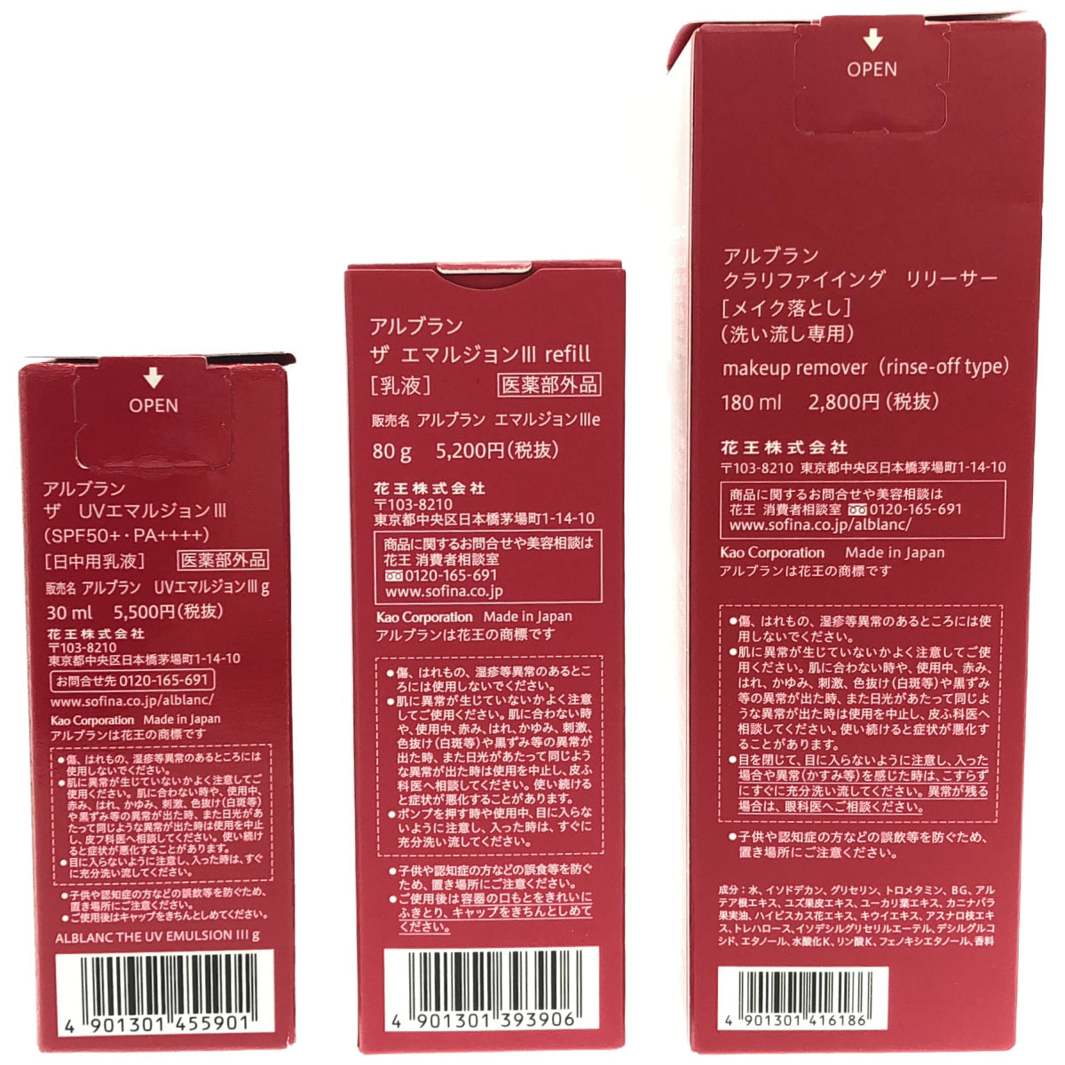 Z000 アルブラン クラリファイイング リリーサー 180ml & ザ エマルジョン3 refill 80g & ザ UVエマルジョン3 30ml 3点セット　ラスト1点！