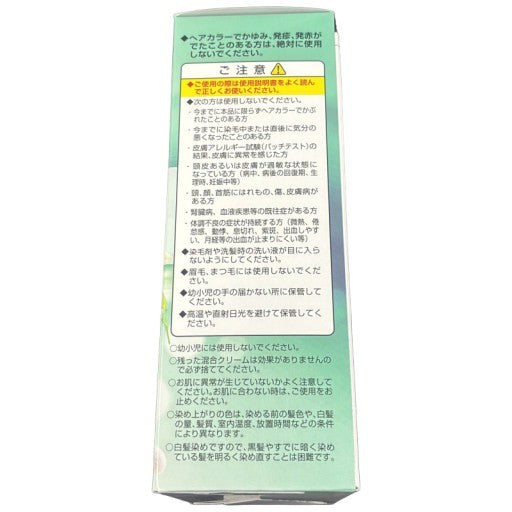 C51P 白髪染め マルベールロイヤルカラー アミノプラス 03 ブラウン 10g×4本
